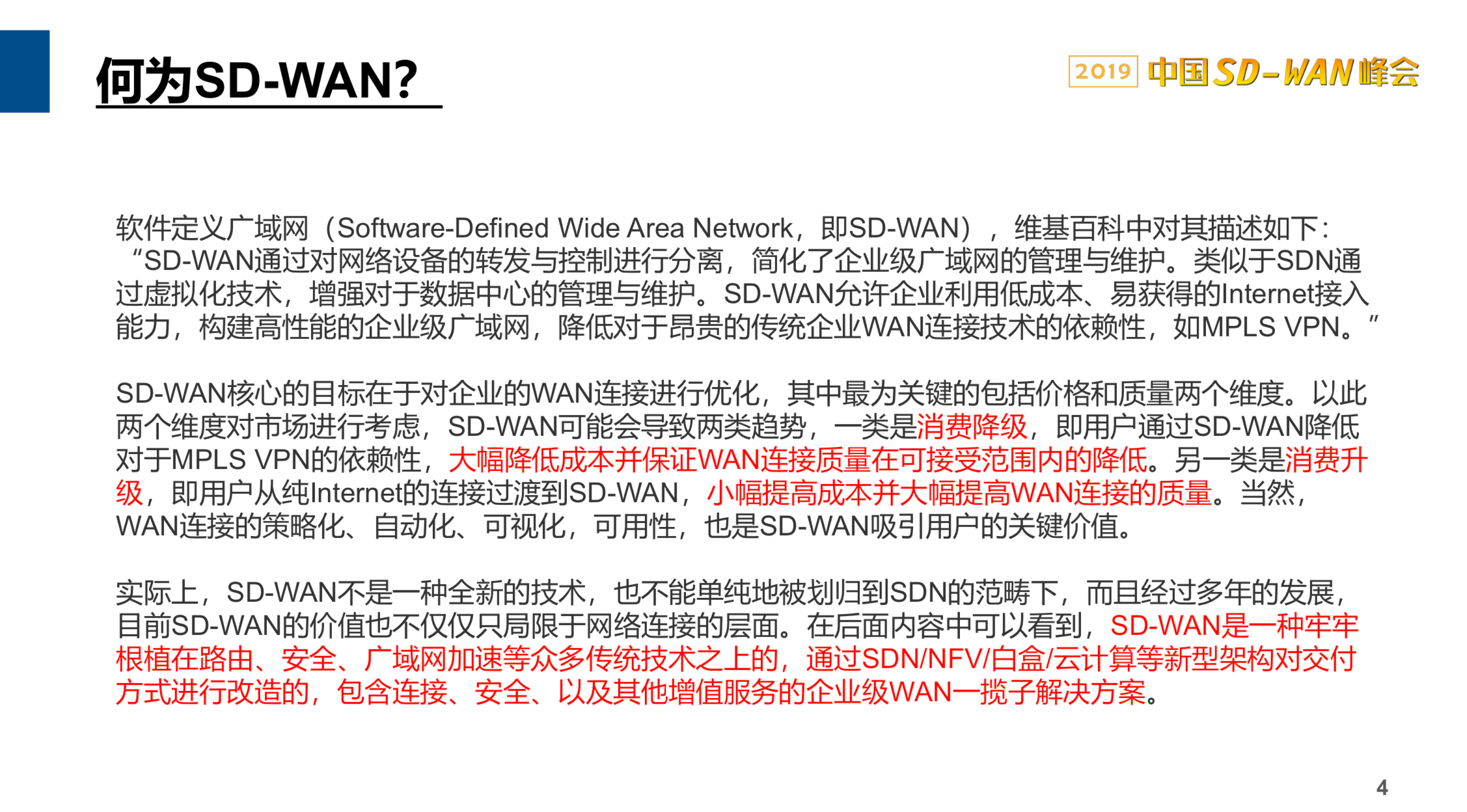 sd-wan-define