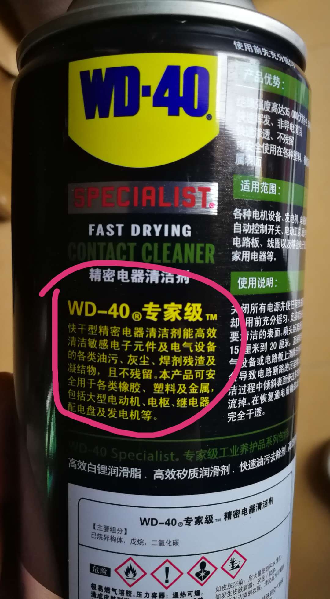 wd40